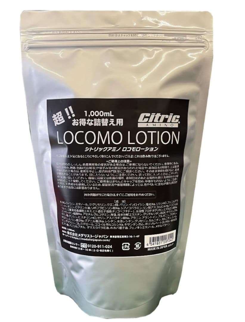 LOCOMO LOTION 1L 詰替え用　ロコモローション　シトリックアミノ