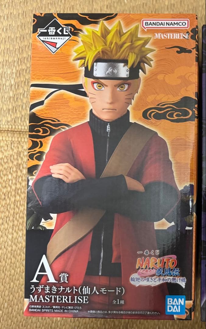 一番くじ NARUTO ナルト 疾風伝 輪廻の嘆きと平和の懸け橋 A賞