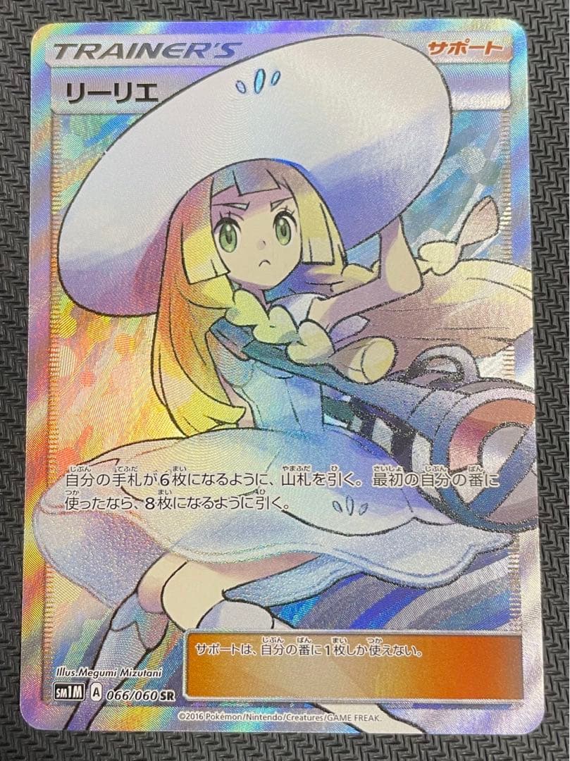 ポケモンカード リーリエ SR - メルカリ