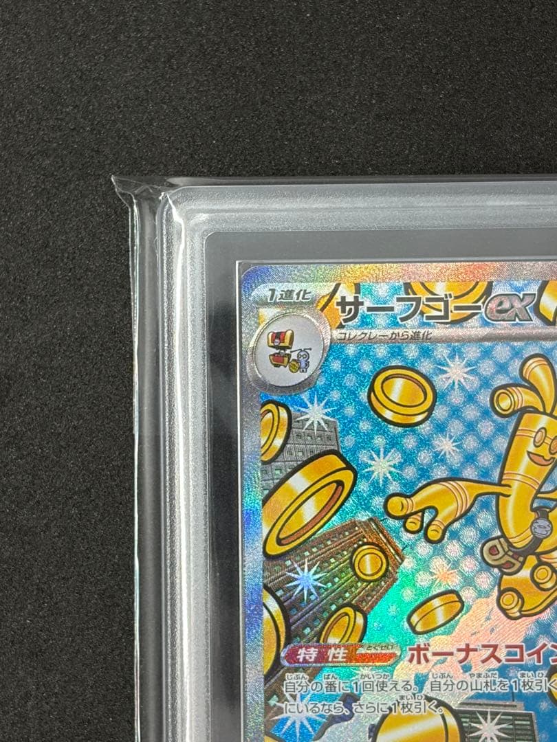 ARS10+ サーフゴーex SAR ポケモンカード ポケカ - メルカリ