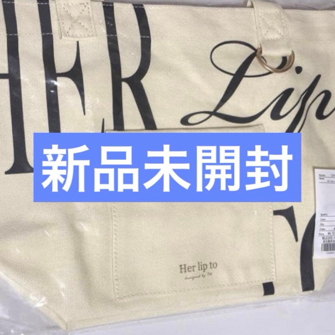 4日まで】Her lip to DAILY LOGO TOTE 名古屋 - メルカリ