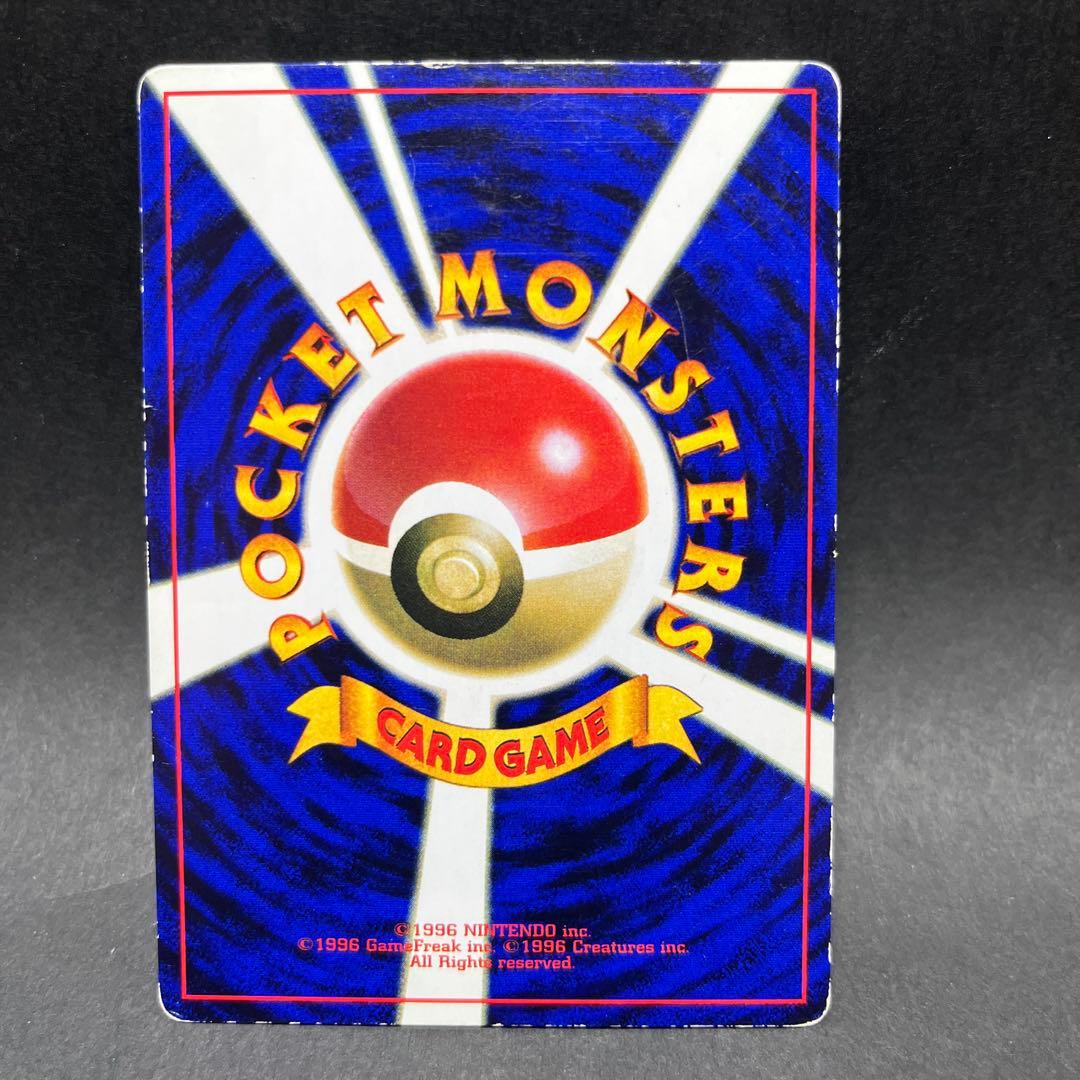 旧裏 なみのりピカチュウ_「月刊コロコロコミック97年9月号」 おまけ