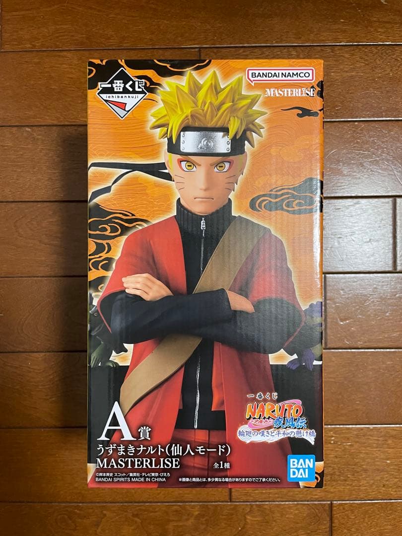 当日発送 NARUTO -ナルト-一番くじ　輪廻の嘆きと平和の架け橋　A賞
