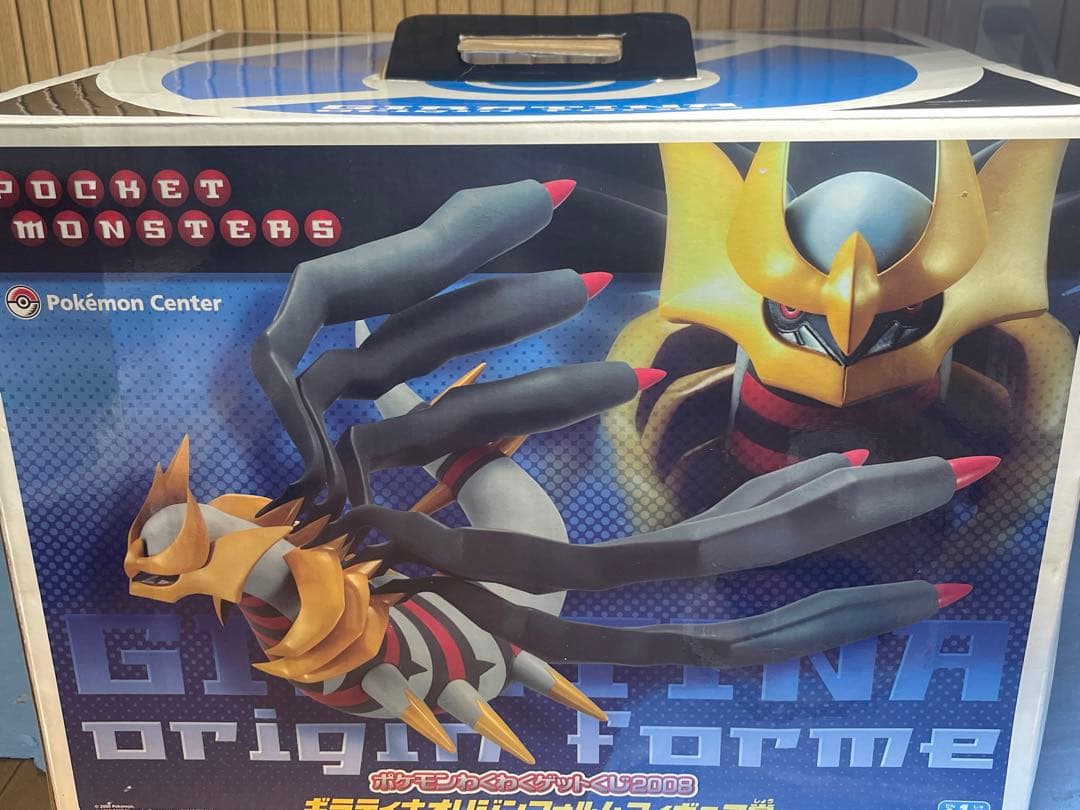 ポケモンわくわくゲットくじ2008 ギラティナオリジンフォルム