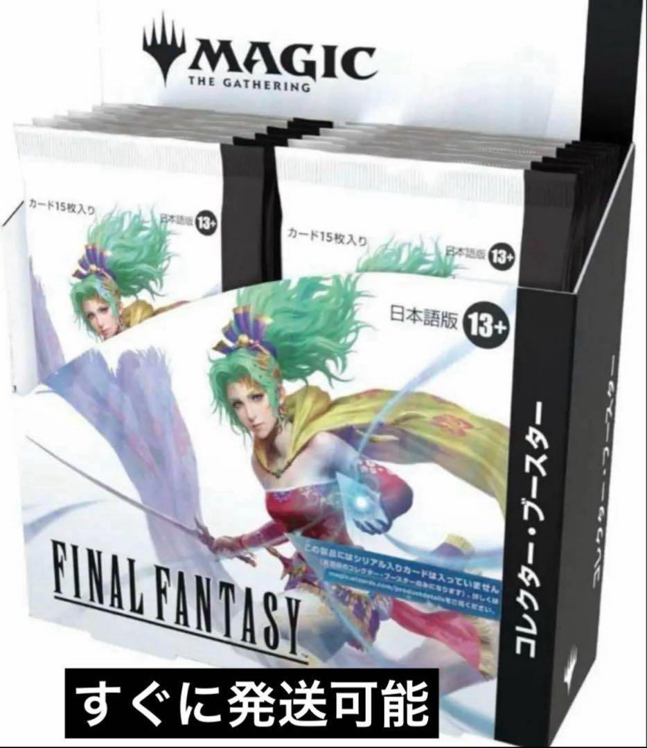 新品未開封 MTG FF シーンボックス FF15 キャンプの仲間たち