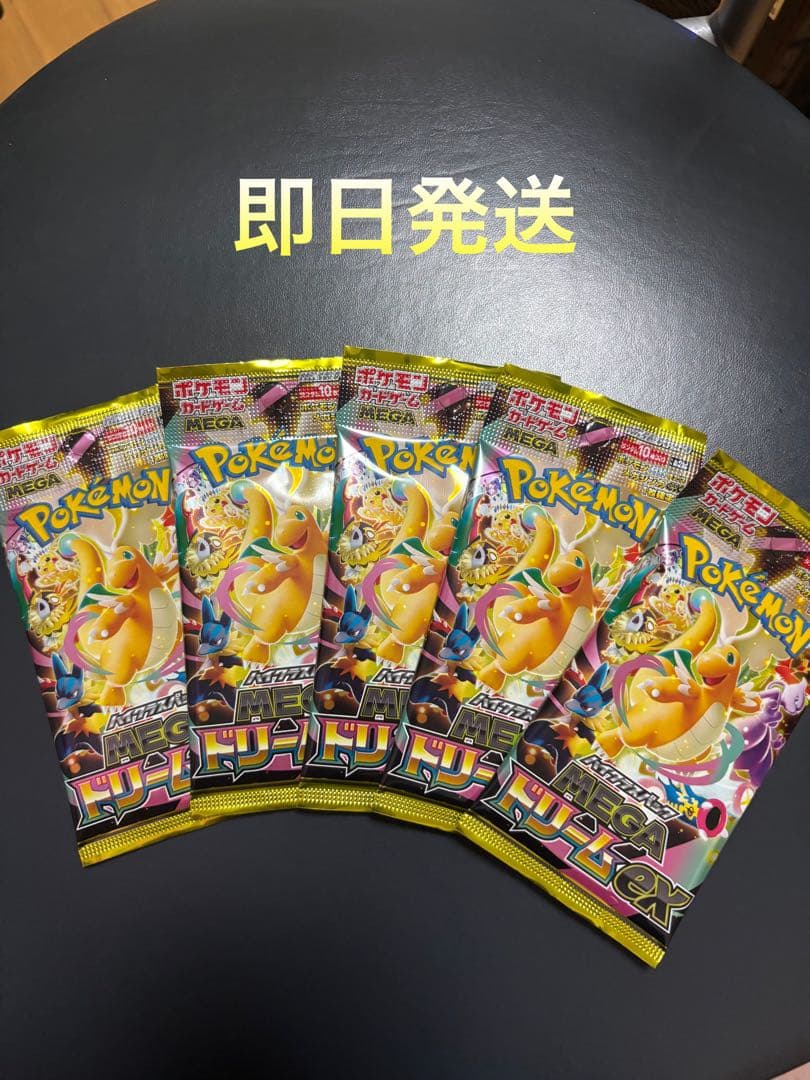 megaドリームex 5パック バラパック - メルカリ