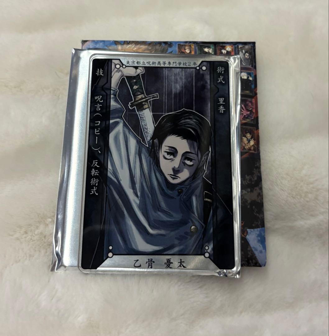 呪術廻戦 ステータスカードコレクション 乙骨憂太 - メルカリ