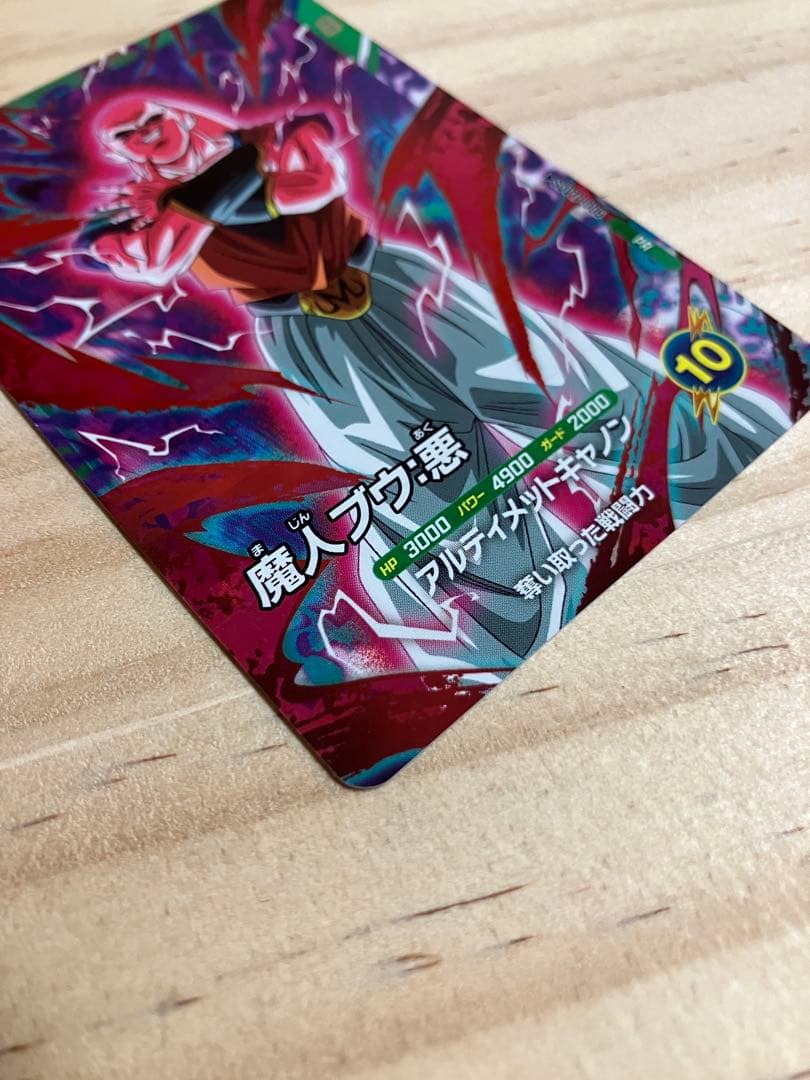 ドラゴンボールスーパーダイバーズ 大会カード 魔人ブウ:悪 - メルカリ