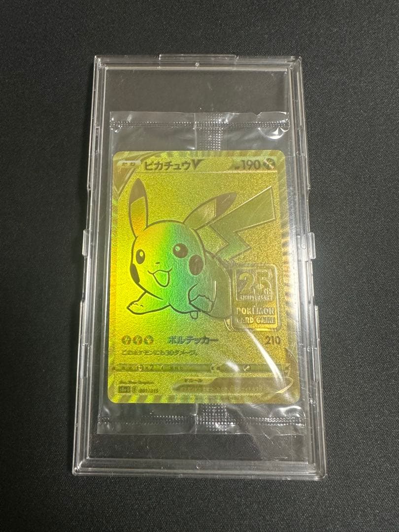 【未開封】ポケモンカード　ゴールデンピカチュウv ピカチュウV ビニール未開封[S8a-G 001/015](25th アニバーサリー