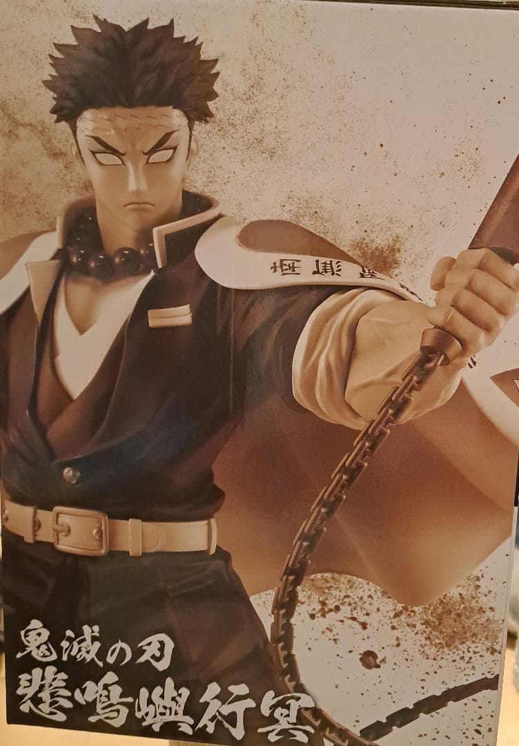 鬼滅の刃 MASTERLISE EXTRA 悲鳴嶼行冥 A賞 - メルカリ