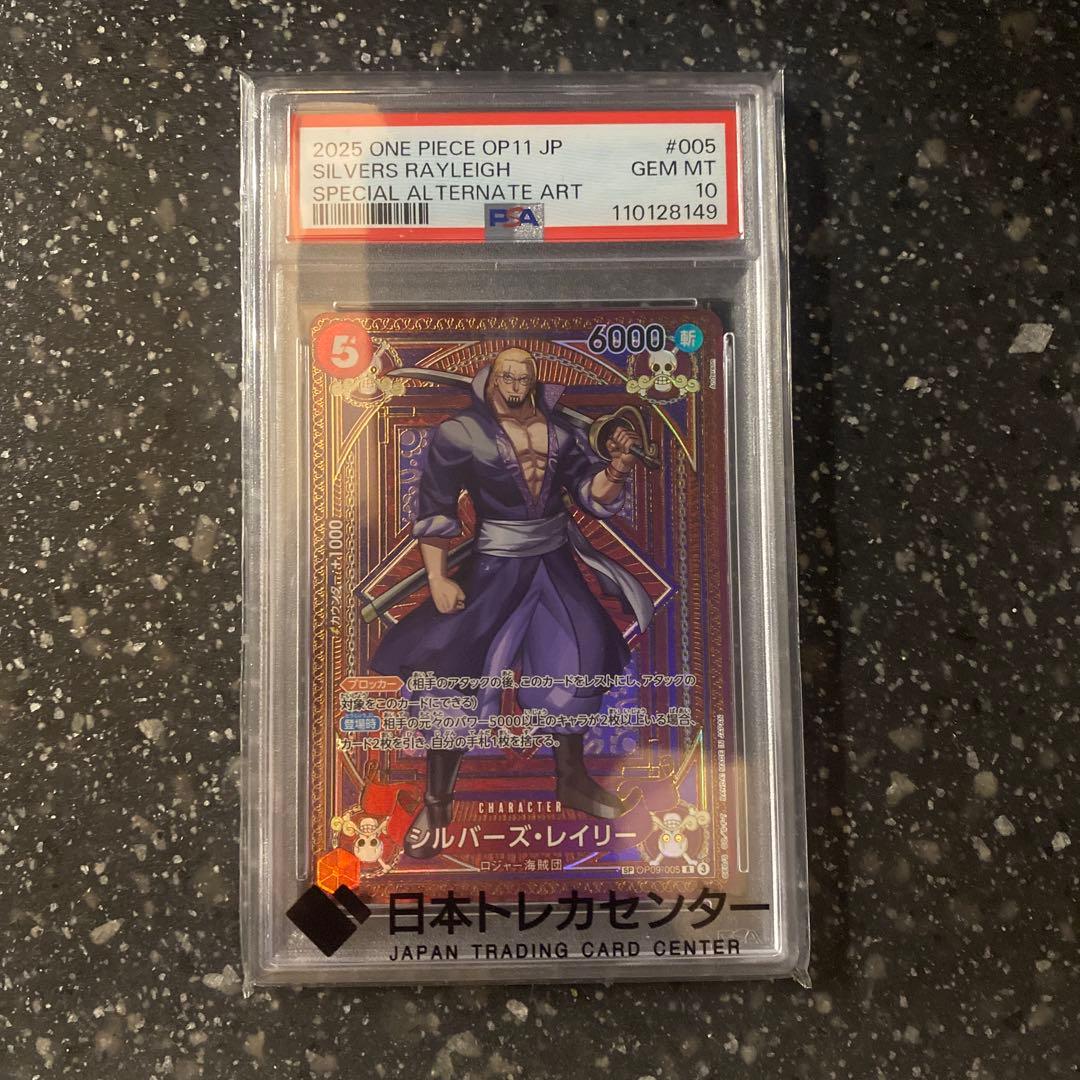 シルバーズレイリー SP OP09-005 OP-11神速の拳 PSA10