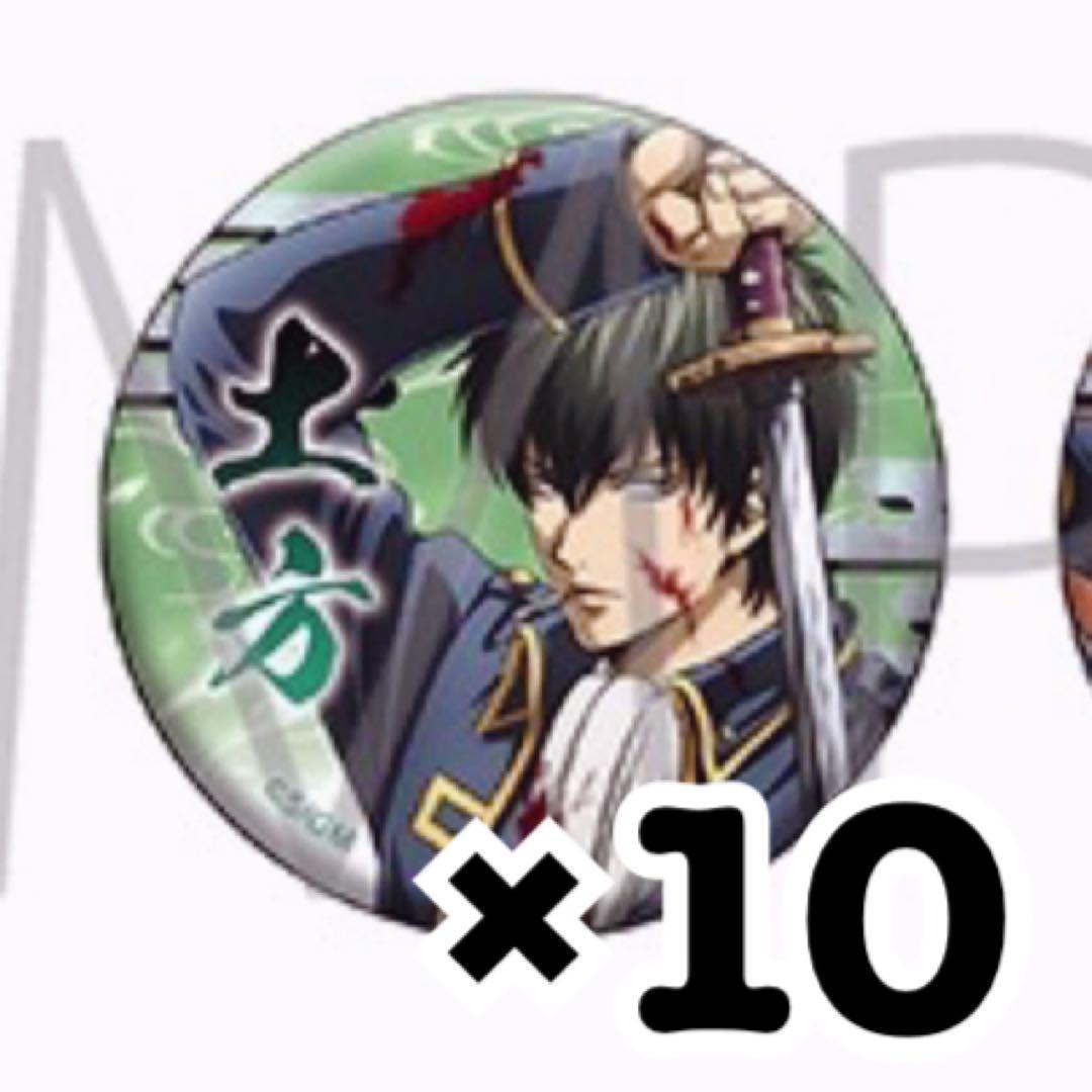 c*2様 銀魂 吉原大炎上 缶バッジ 土方十四郎