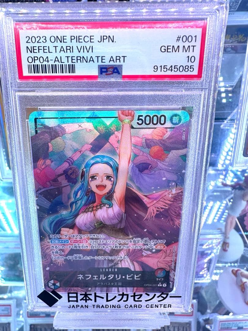 【PSA10鑑定済】ネフェルタリ・ビビ L リーダーパラレルOP04-001