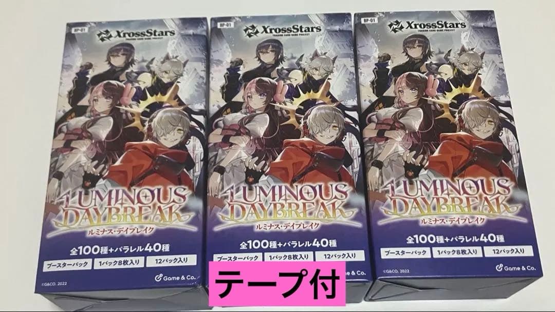 新品未開封】クロスタ XrossStars ルミナスデイブレイク 3BOX