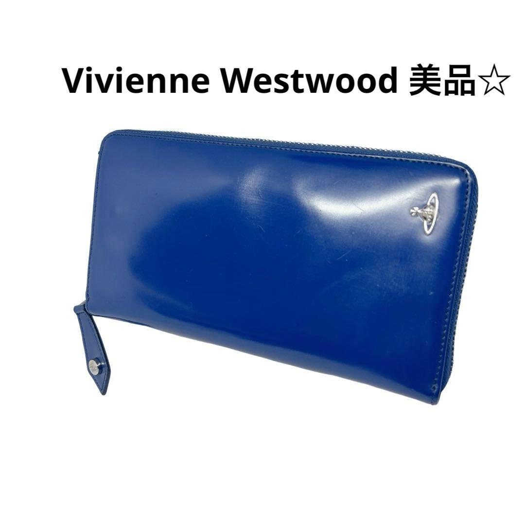 VivienneWestwood美品☆長財布 ブルー系 シンプル オーガナイザー