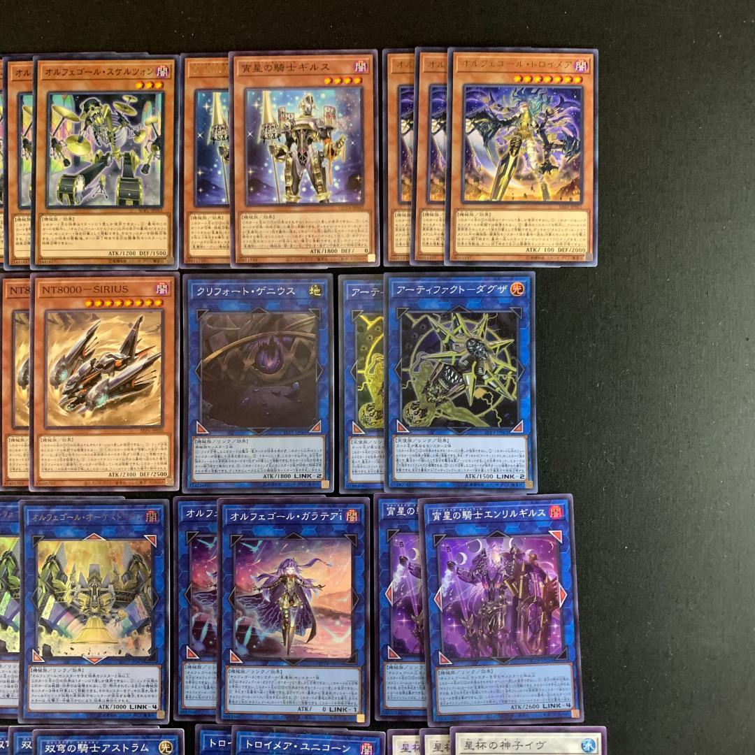 No.16457 遊戯王 オルフェゴール デッキパーツ - メルカリ