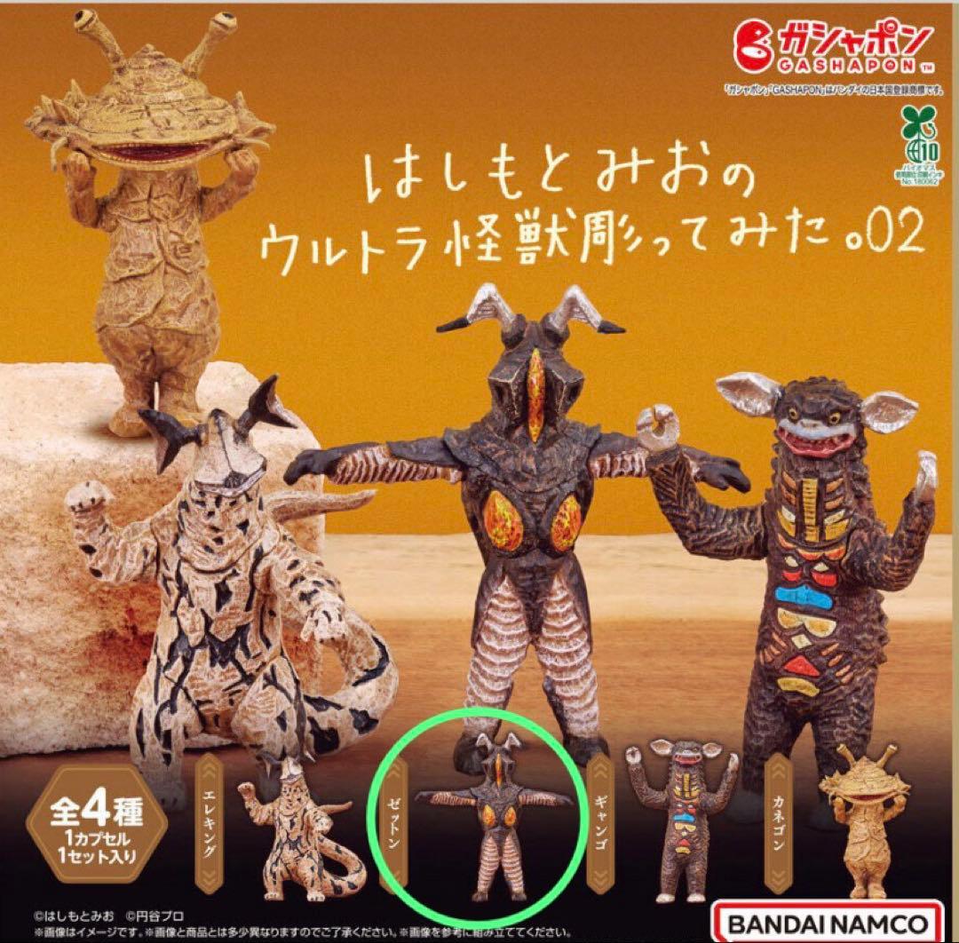 はしもとみおのウルトラ怪獣彫ってみた。02 ゼットン - メルカリ