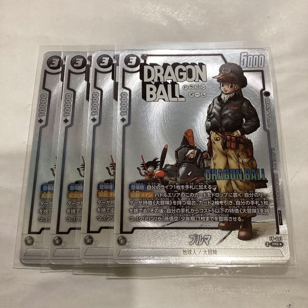 フュージョンワールド　ブルマ　プロモ　4枚　FP-061