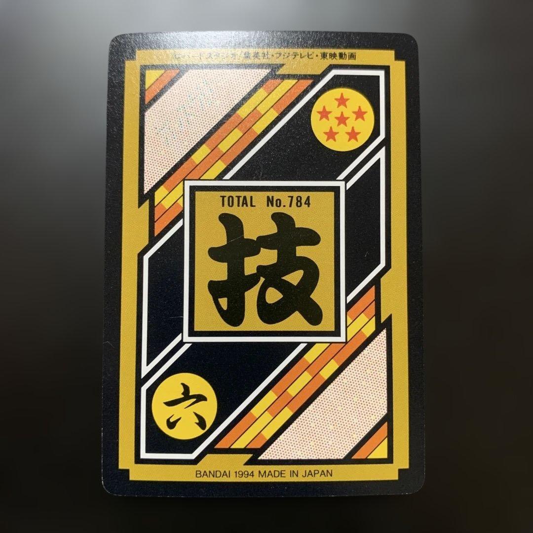 半額対象】ドラゴンボールZ カードダス No.138 クリリン - メルカリ