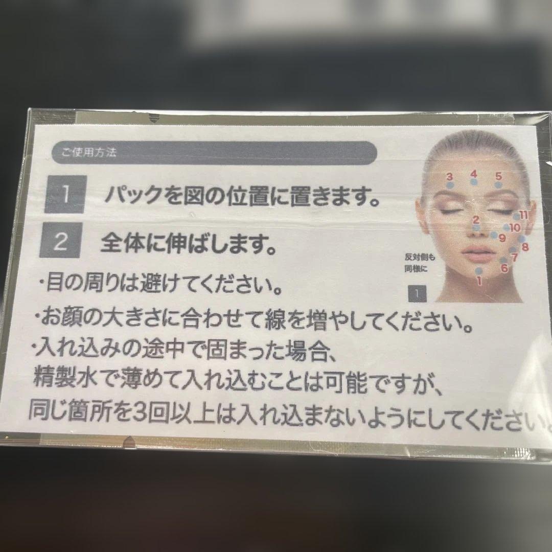 MONNALI レストレーションパック、クリスタルパック試供品 -