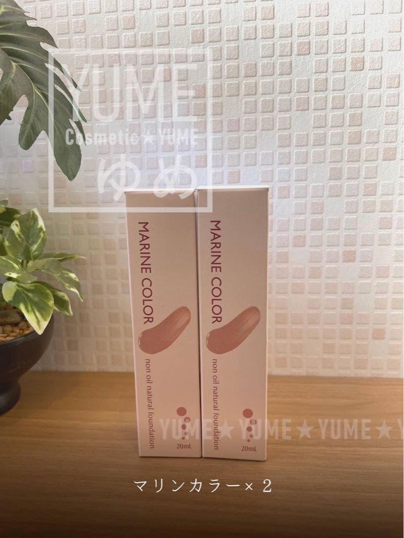 マリンカラー×2本■ミューフル　myufull