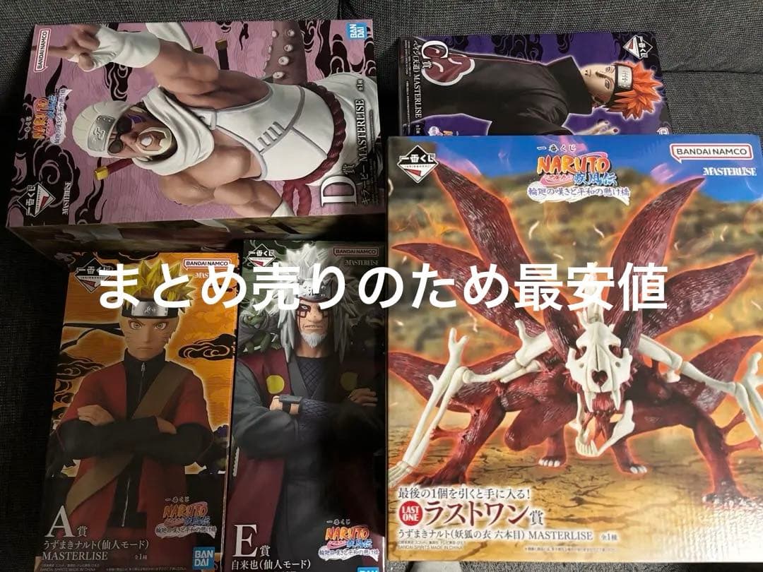 一番くじ ナルト 疾風伝 輪廻の嘆きと平和の架け橋 A.C.D.E賞 ラストワン 一番くじ NARUTO-ナルト- 疾風伝 輪廻の嘆きと平和の懸け橋｜一番くじ