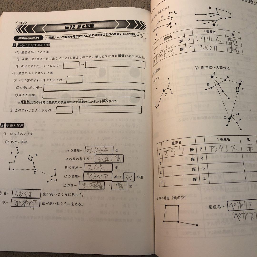 浜学園 小5 理科マスターコース テキスト一式 サイエンス 1年分 - メルカリ