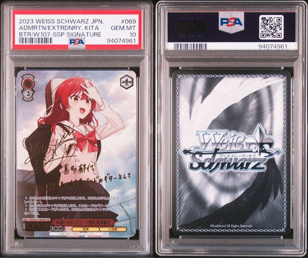 SSP 普通じゃないことへの憧れ 喜多郁代(サイン入り) PSA10-HELLO