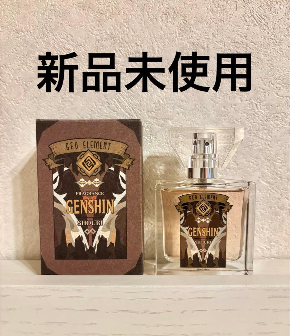 最終値下げ【新品未使用】原神 鍾離 香水