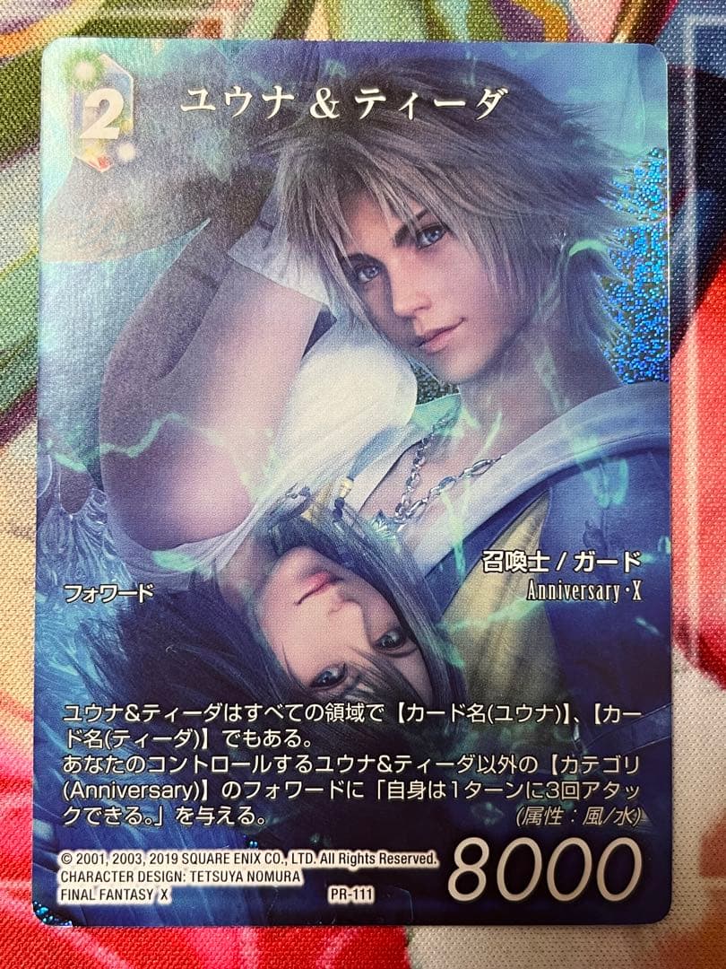 FFTCG foil フルアート】 ユウナ＆ティーダ - メルカリ