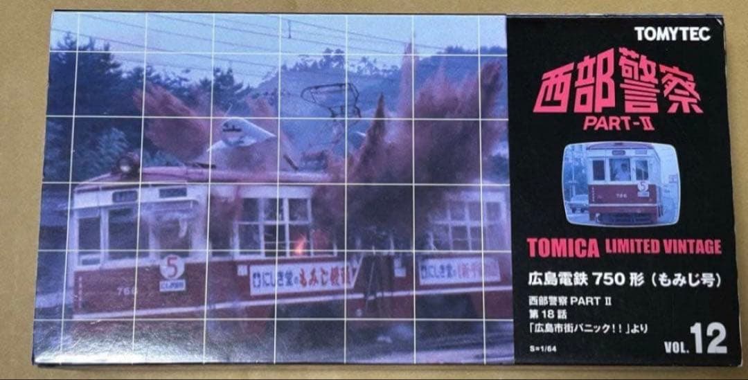 トミカリミテッドヴィンテージネオ 西部警察12 広島電鉄 750形 もみじ
