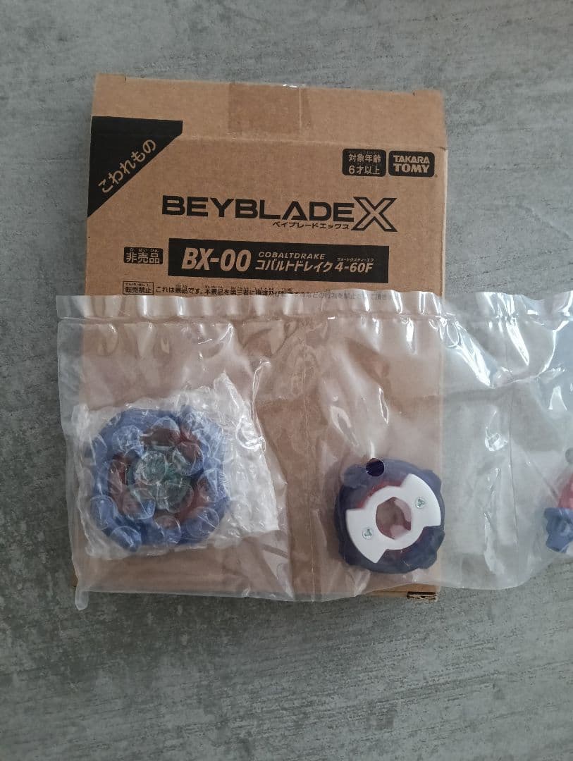 コバルトドレイク　メタルコートブルー　新品未使用　ベイブレードX