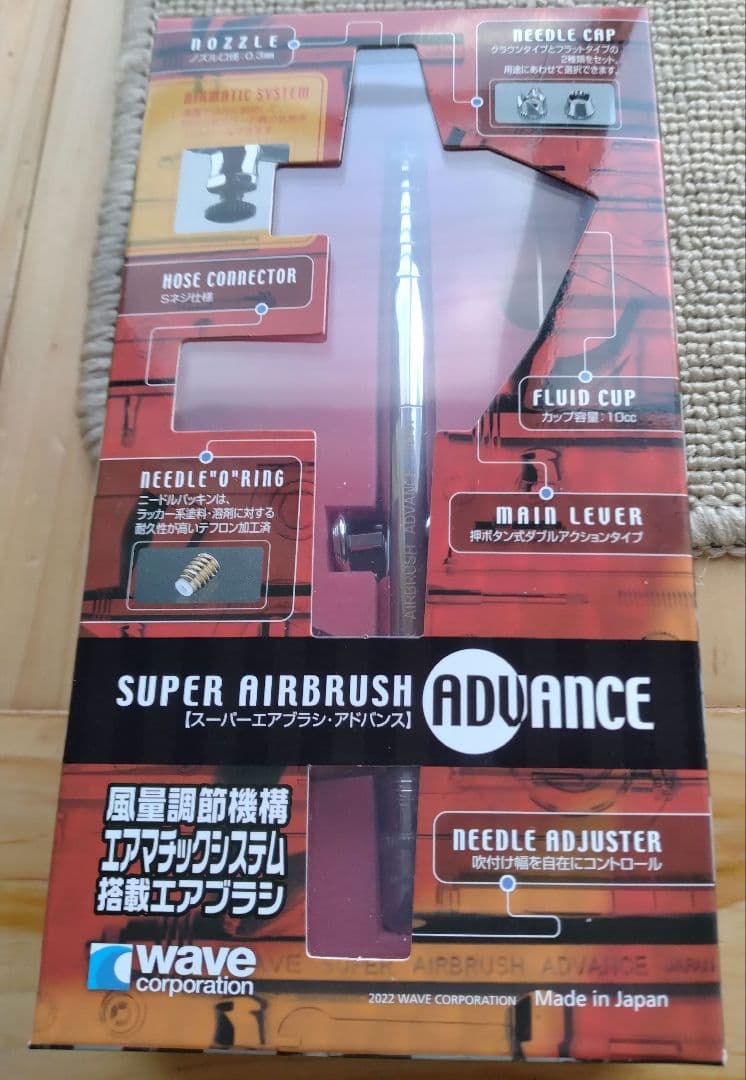 【新品未使用自宅保管品】ウェーブ　スーパーエアブラシアドバンスHT581 ホビーショップ ミュルサンヌ / ウェーブ スーパーエアブラシ アドバンス