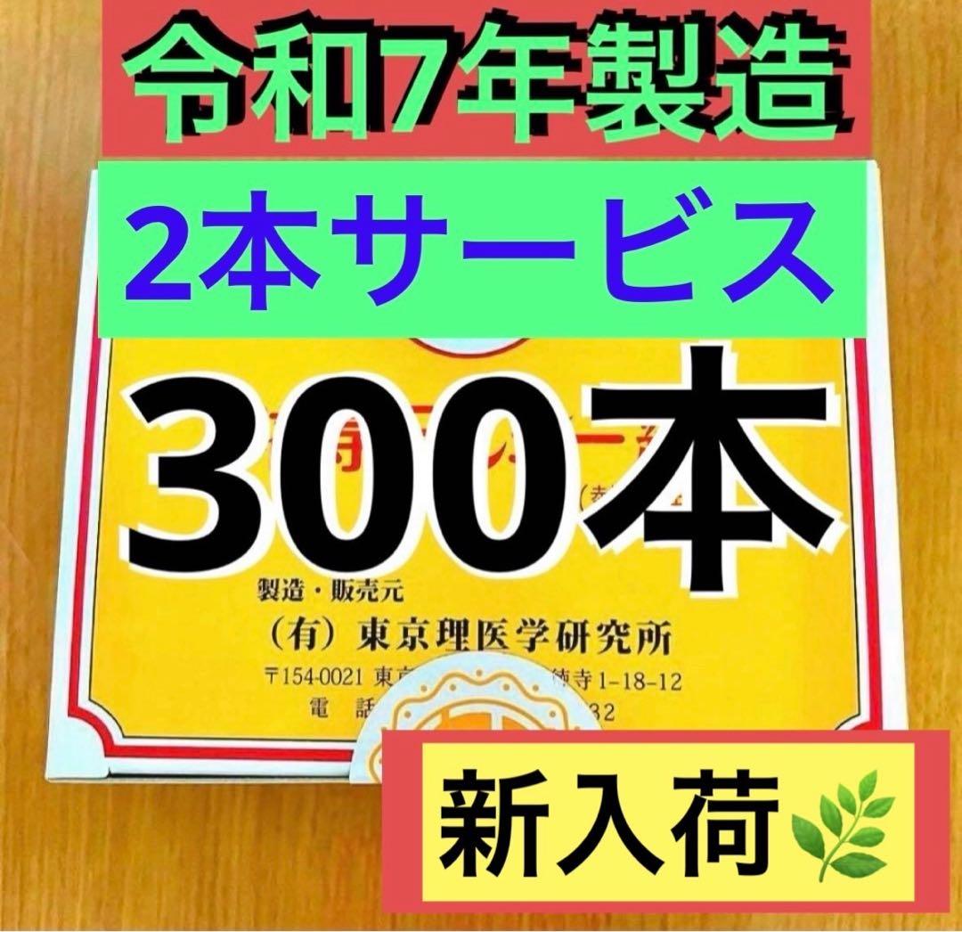 【新品未開封】テルミー線 300本入り 1箱　イトオテルミー　東京理医学研究所✨