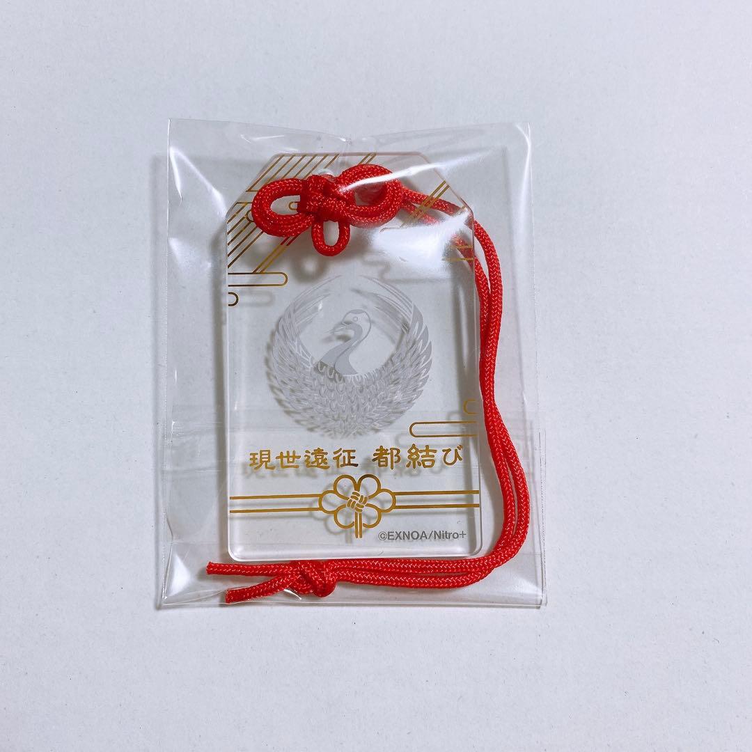 刀剣乱舞 都結び お守り風アクリルストラップ 鶴丸国永