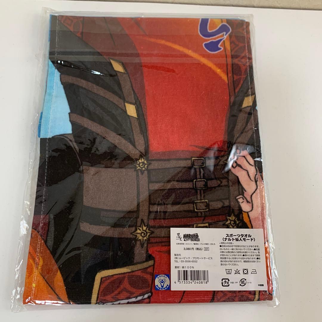 NARUTO スポーツタオル ナルト仙人モード - メルカリ
