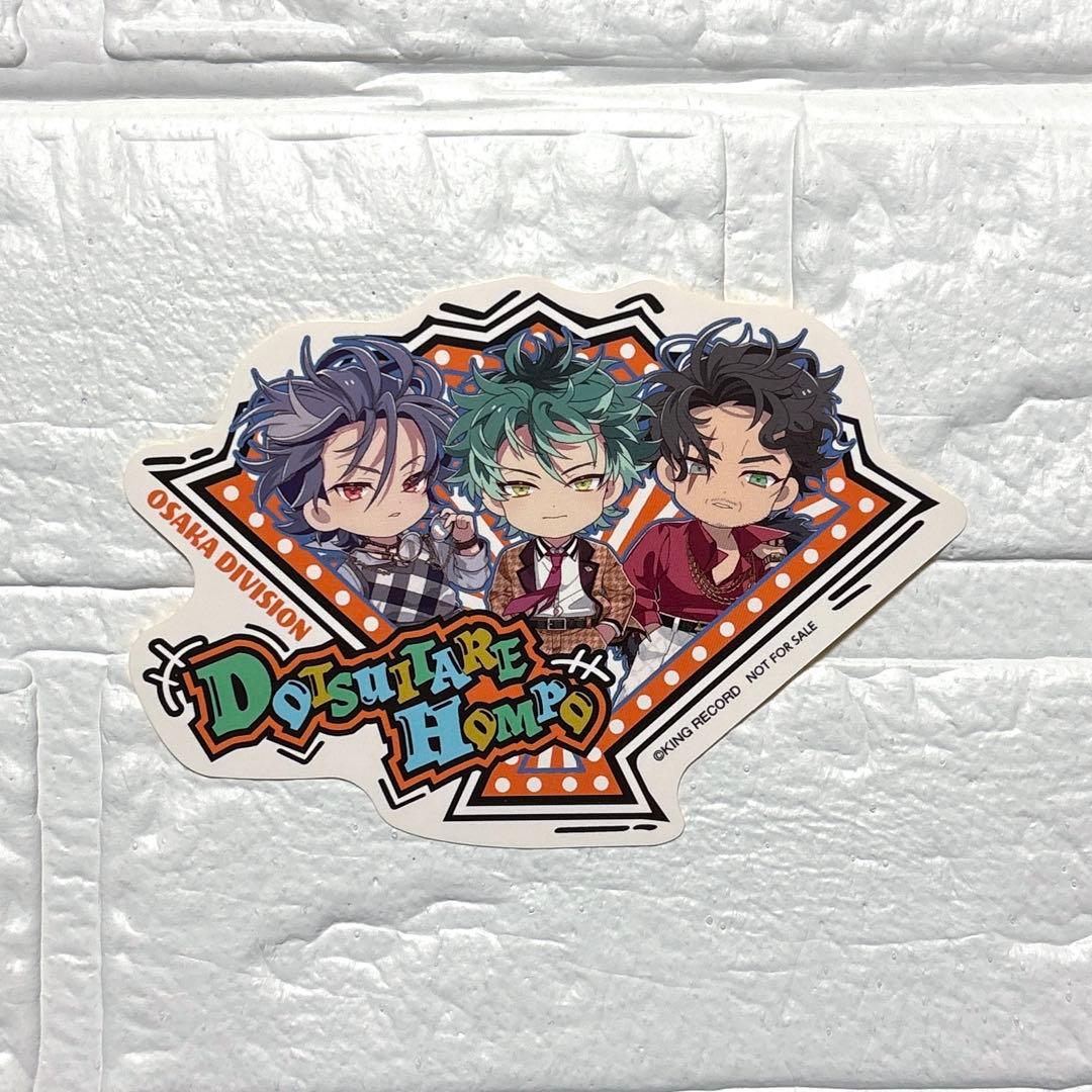 ヒプノシスマイク マツキヨココカラ ステッカー オオサカ どついたれ