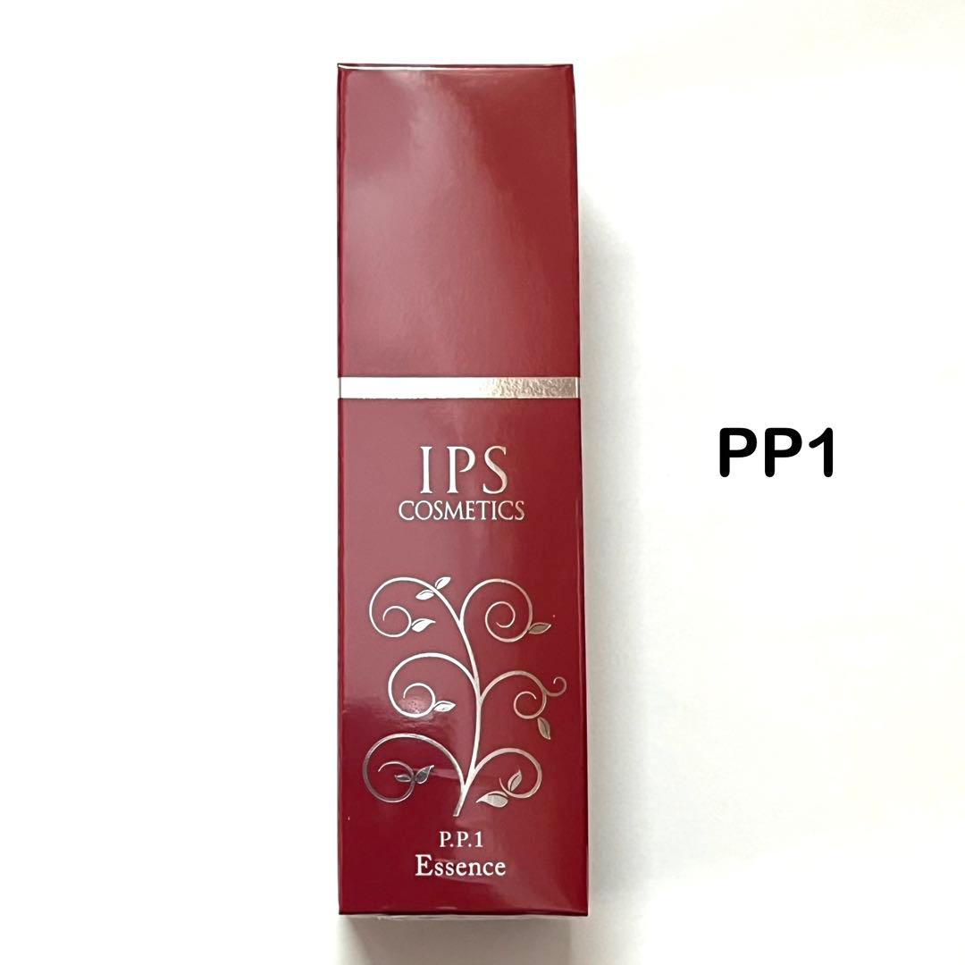 【PP1 美容液】IPSコスメティックス アイピーエス