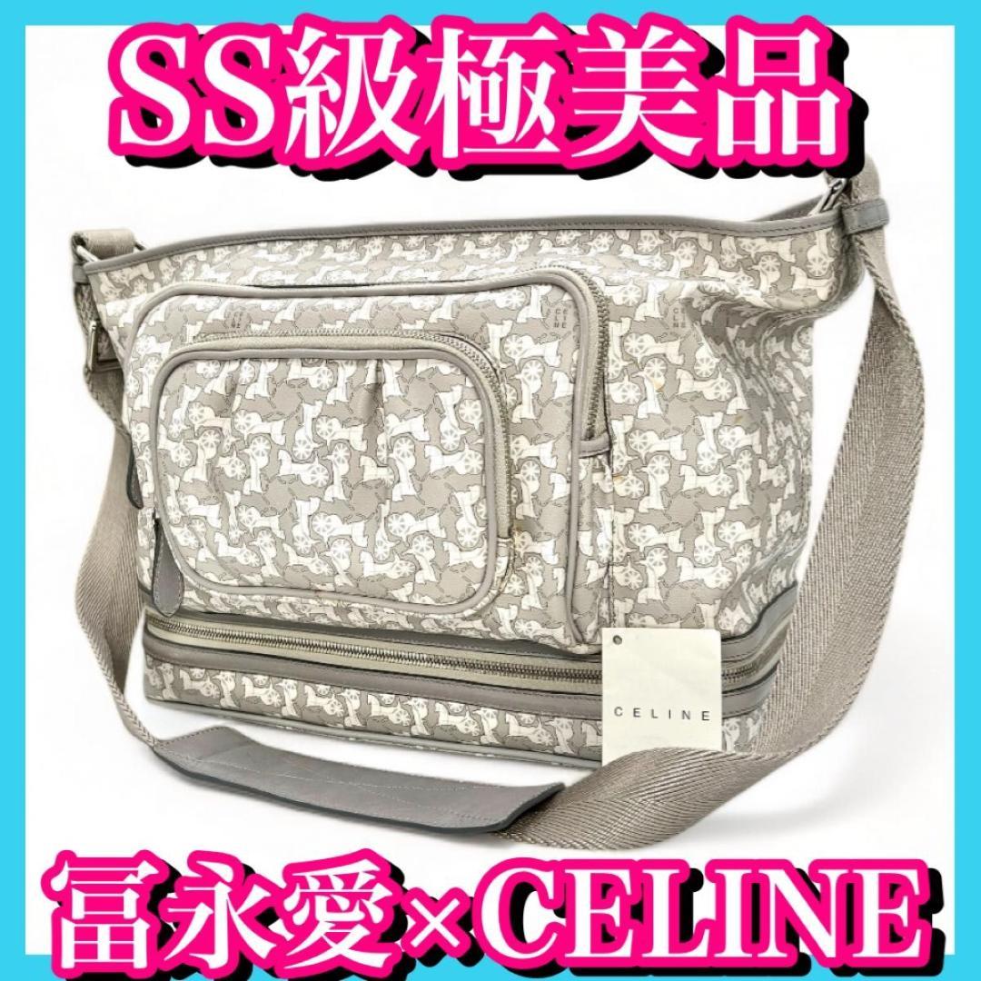 美品　冨永愛　コラボ　定価11万　セリーヌ　マザーズバッグ　馬車　サルキー
