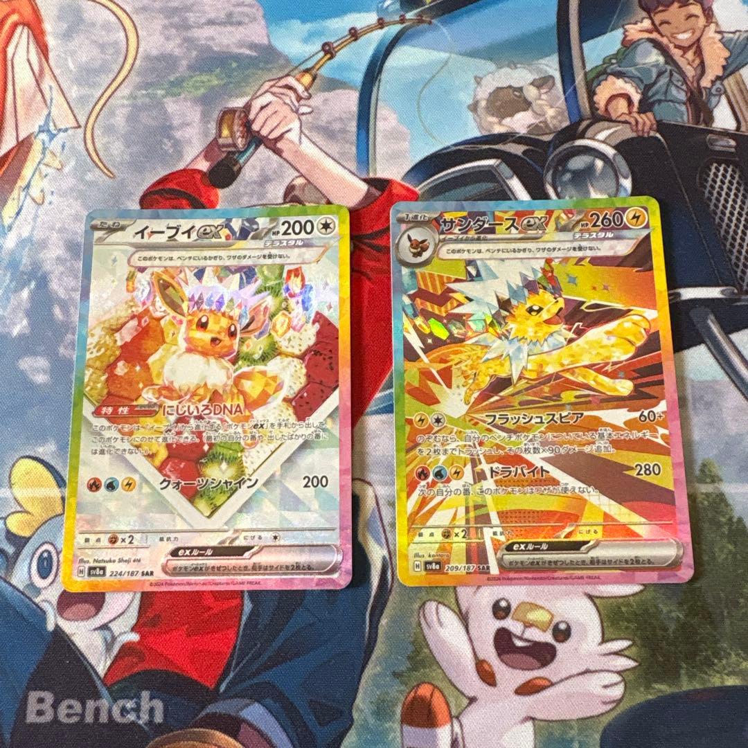 イーブイex SAR SV8a サンダースex SARテラスタルフェスex
