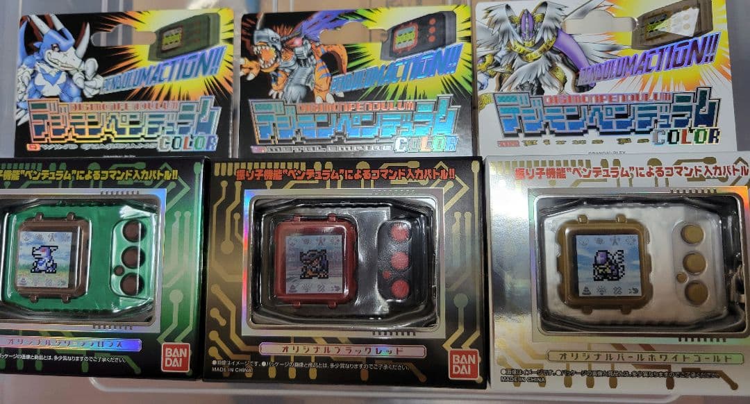 デジモンペンデュラムCOLOR 4.5.6 セット