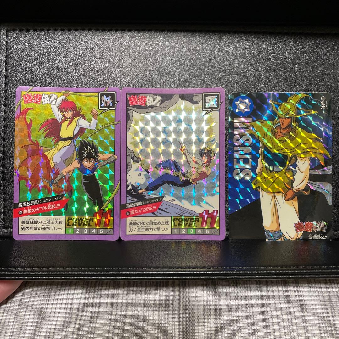 幽遊白書』カードダス 『幽助、蔵馬、飛影』3枚セット - メルカリ