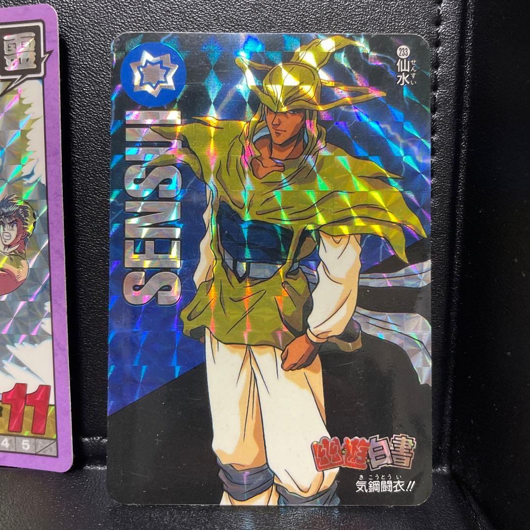 幽遊白書』カードダス 『幽助、蔵馬、飛影』3枚セット - メルカリ