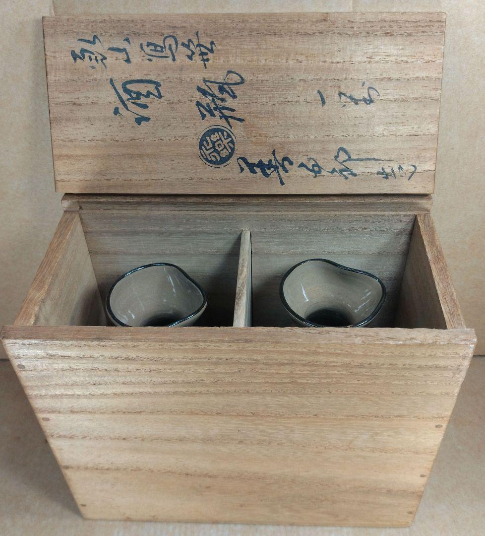 本物保証】永楽善五郎 十六代 即全 乾山写笹酒瓶 一対