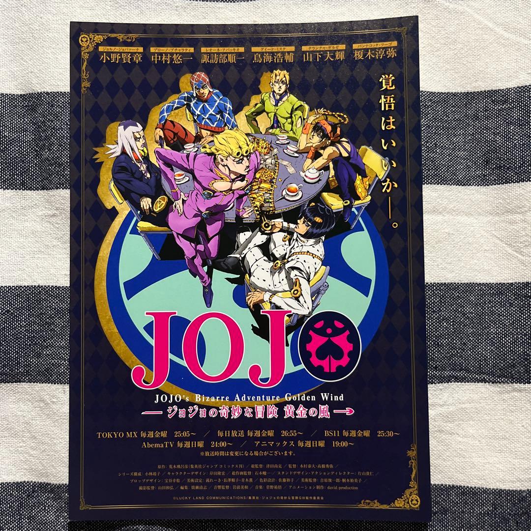 ジョジョの奇妙な冒険 黄金の風 イラストカード - メルカリ