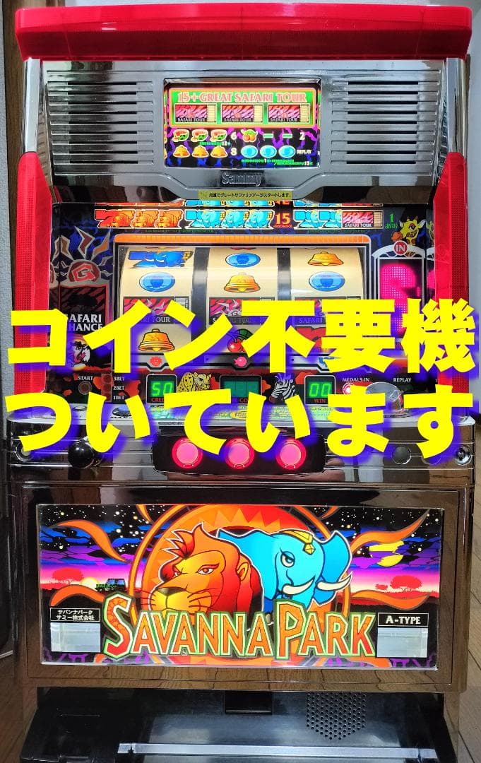 【パチスロ実機】ロデオ★オオガメラ【不要機付】４号機・レア・希少台