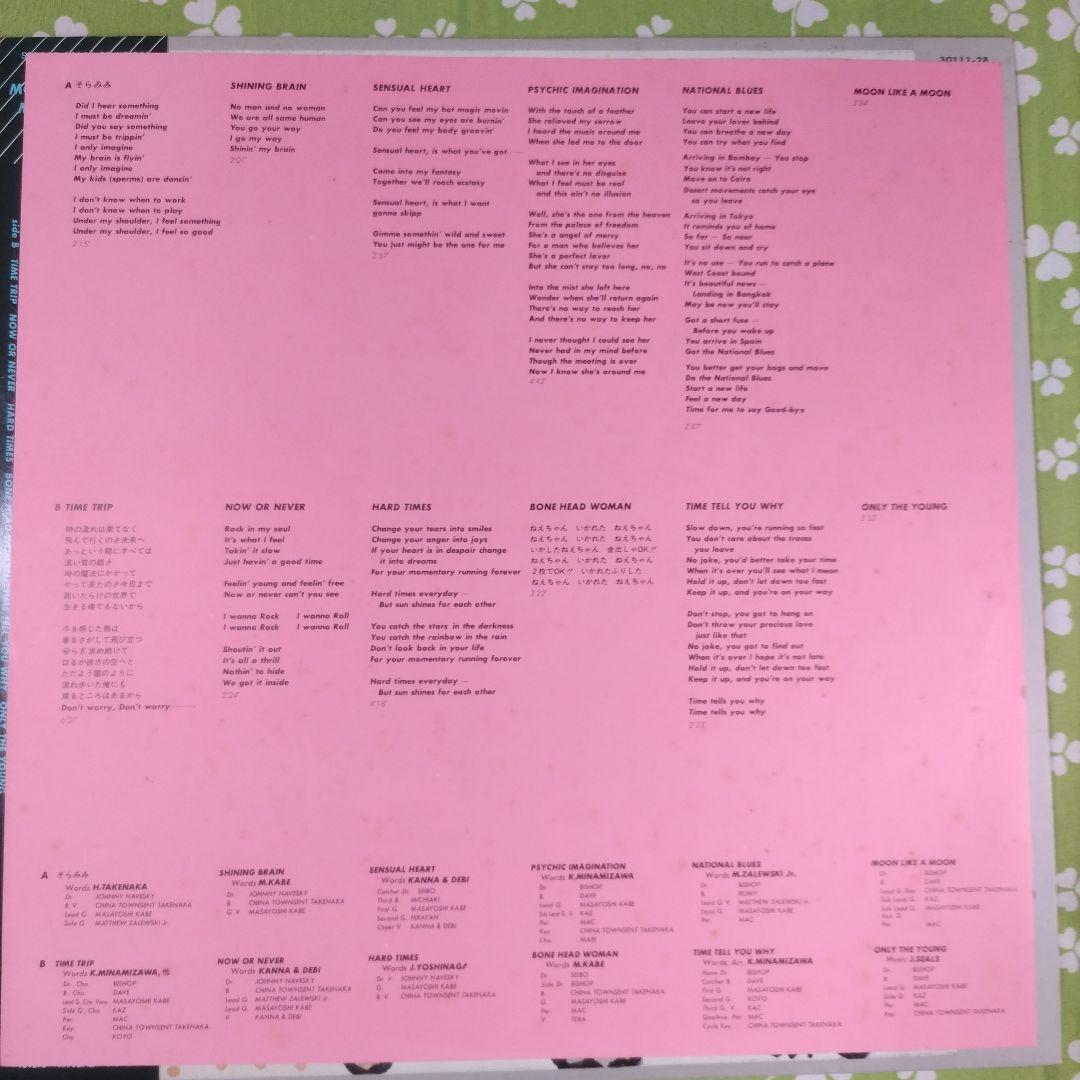 オリジナルLP☆加部正義(ルイズ・ルイス加部)～ムーン・ライクア