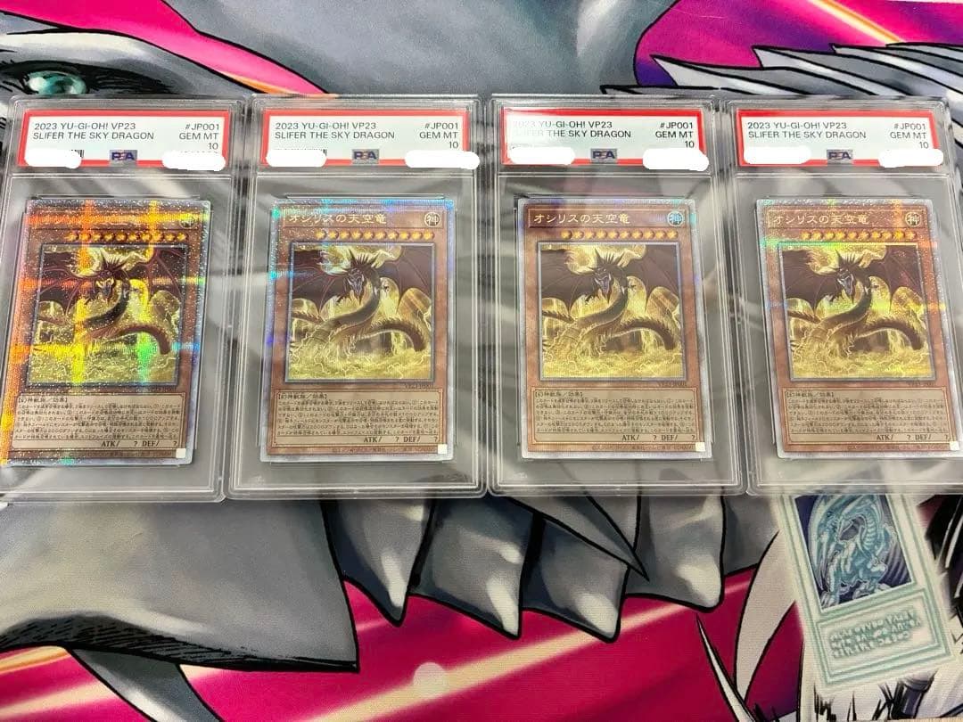 ◆PSA10◆オシリスの天空竜　25th 4連番　クオシク