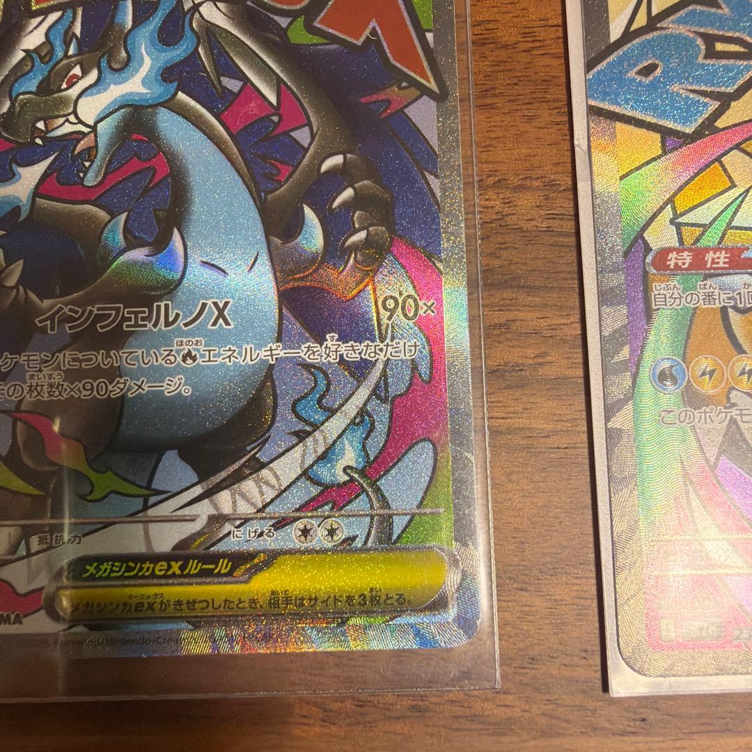 ポケモンカードセット INFERNO X MA 3枚 - メルカリ