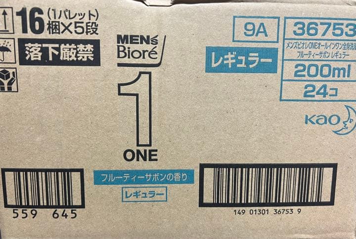 ボディソープ MEN's Biose 1 ONE